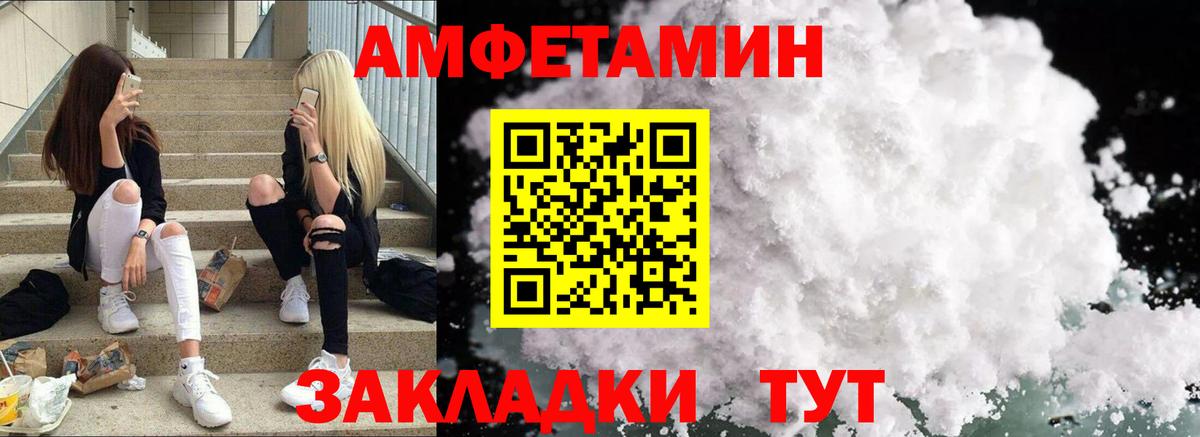Amphetamine Розовый Тверь