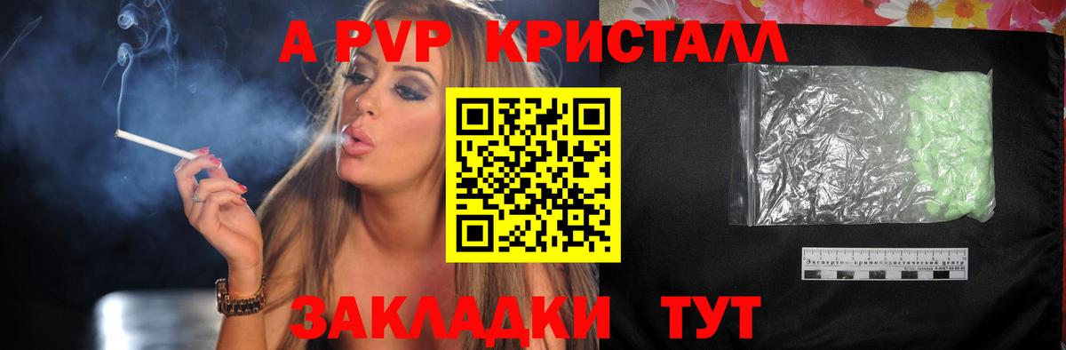 Alpha PVP мука  Alpha-PVP крисы CK  цены наркотик  Вход с VPN  A PVP мука  Тверь 