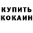 Кетамин ketamine Kamila Leite