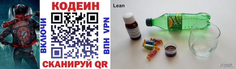 Кодеиновый сироп Lean напиток Lean (лин)  ОМГ ОМГ зеркало  Тверь 