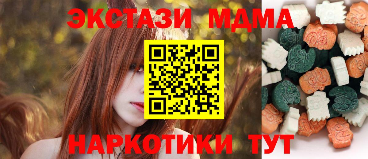 Тверь  ЭКСТАЗИ таблы  Вход с VPN  Ecstasy  Экстази 280 MDMA 