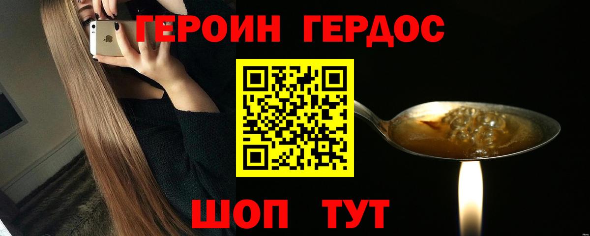 Героин герыч  Вход с VPN  ГЕРОИН  Тверь 