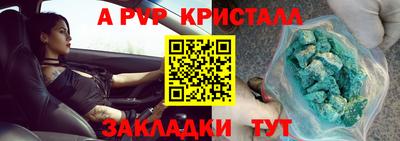 таблы Партизанск