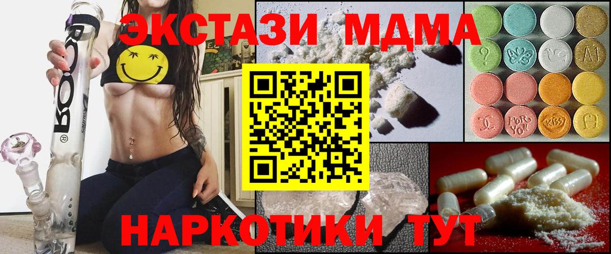 Тверь  MDMA кристаллы  Вход с VPN 
