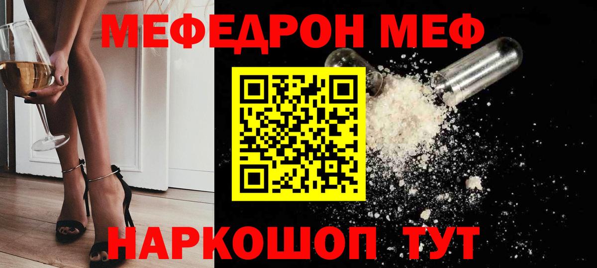 Мефедрон VHQ  МЕФ мука  МЕФ  МЯУ-МЯУ  Вход с VPN  Тверь 