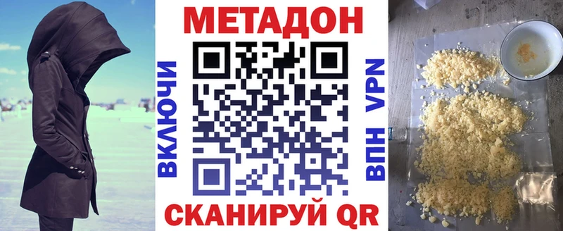 закладка  Тверь  Метадон methadone 