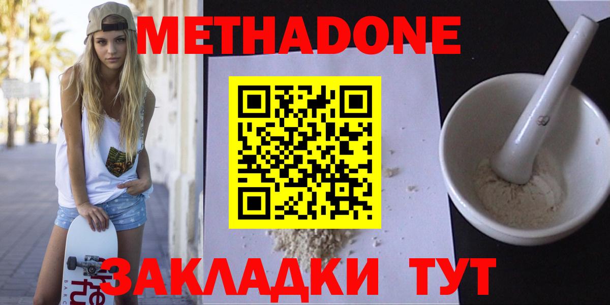 Метадон белоснежный  Вход с VPN  OMG рабочий сайт  Тверь 