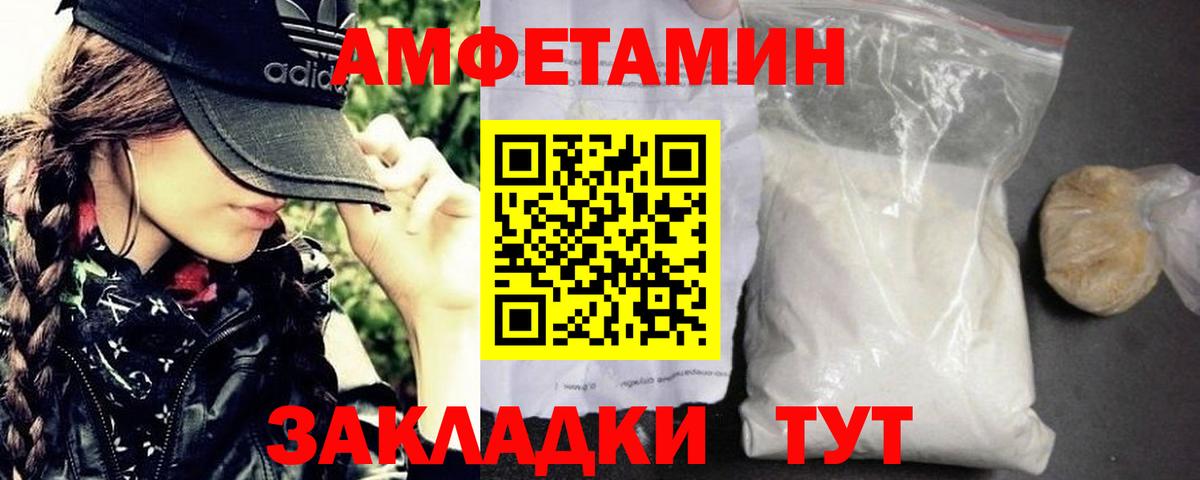 МЕТАМФЕТАМИН пудра Тверь