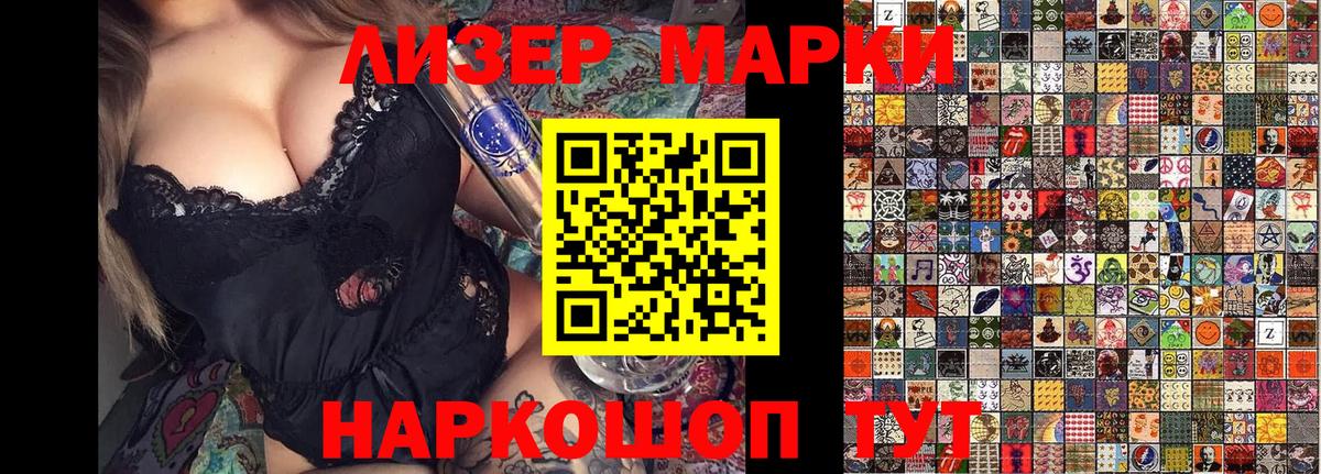 Марки 25I-NBOMe 1,8мг Тверь
