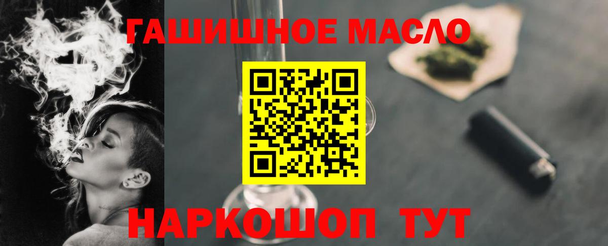 ТГК гашишное масло  Дистиллят ТГК гашишное масло  Вход с VPN  Тверь 